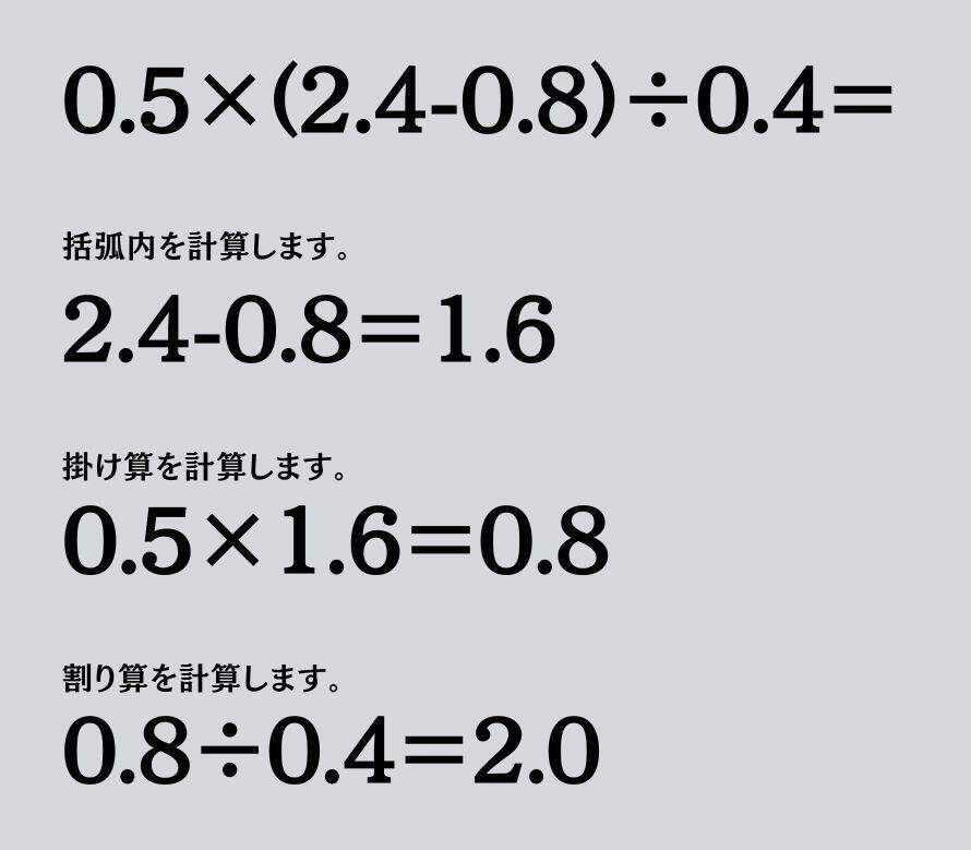 大人ならわかる？ 小学校の「算数」問題＜Vol.2332＞