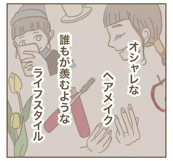 「「映えるにはお金がかかるのよ！」ママ友のつながりを商売に利用した理由」の画像