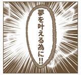 「「映えるにはお金がかかるのよ！」ママ友のつながりを商売に利用した理由」の画像7