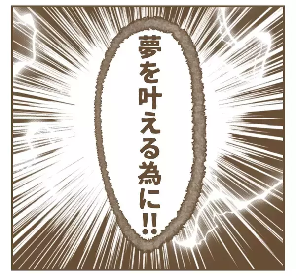 「「映えるにはお金がかかるのよ！」ママ友のつながりを商売に利用した理由」の画像