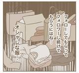 「「映えるにはお金がかかるのよ！」ママ友のつながりを商売に利用した理由」の画像1