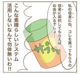 「「映えるにはお金がかかるのよ！」ママ友のつながりを商売に利用した理由」の画像8