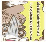 「「映えるにはお金がかかるのよ！」ママ友のつながりを商売に利用した理由」の画像9