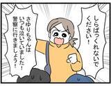 「【漫画】暴力夫にガツンと言わなきゃ気が済まない！「警察へ行きましょう」【やばいママ友 Vol.34】」の画像8
