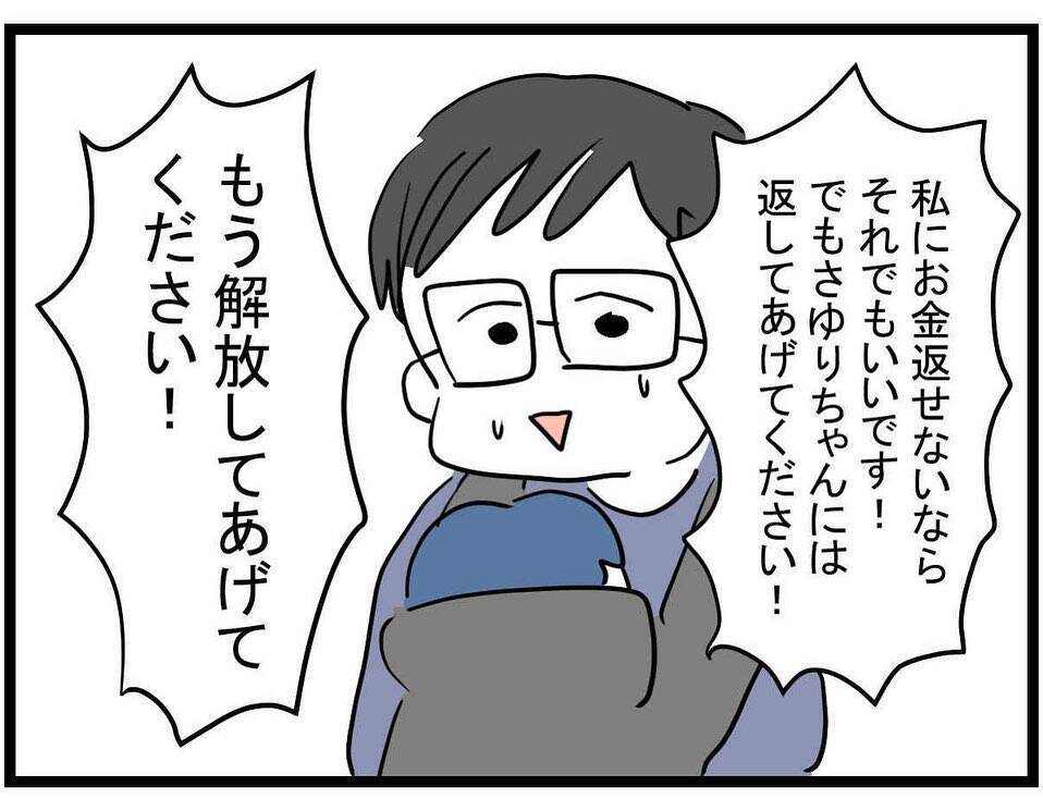 【漫画】暴力夫にガツンと言わなきゃ気が済まない！「警察へ行きましょう」【やばいママ友 Vol.34】