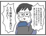「【漫画】暴力夫にガツンと言わなきゃ気が済まない！「警察へ行きましょう」【やばいママ友 Vol.34】」の画像5