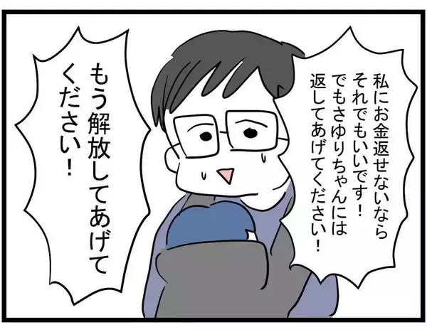 「【漫画】暴力夫にガツンと言わなきゃ気が済まない！「警察へ行きましょう」【やばいママ友 Vol.34】」の画像