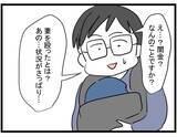 「【漫画】暴力夫にガツンと言わなきゃ気が済まない！「警察へ行きましょう」【やばいママ友 Vol.34】」の画像7