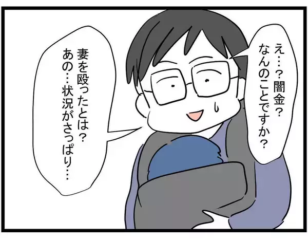 「【漫画】暴力夫にガツンと言わなきゃ気が済まない！「警察へ行きましょう」【やばいママ友 Vol.34】」の画像