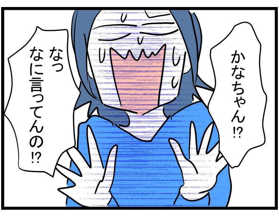 【漫画】暴力夫にガツンと言わなきゃ気が済まない！「警察へ行きましょう」【やばいママ友 Vol.34】