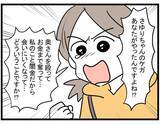 「【漫画】暴力夫にガツンと言わなきゃ気が済まない！「警察へ行きましょう」【やばいママ友 Vol.34】」の画像4