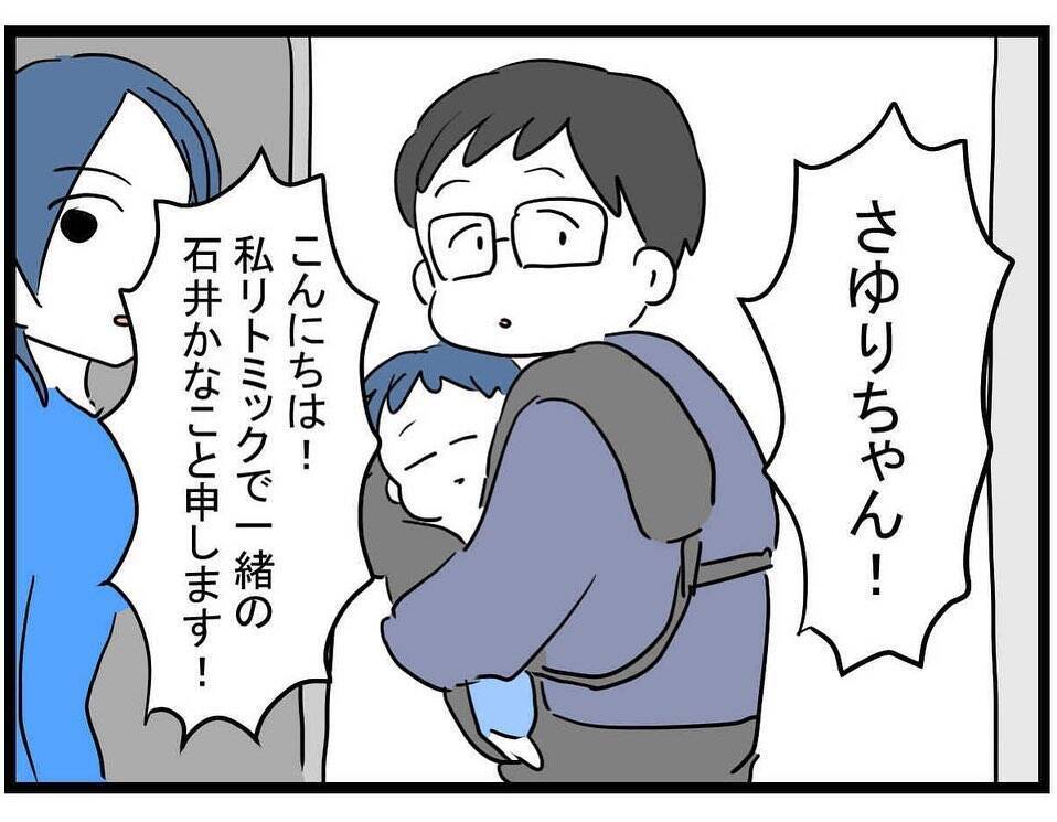 【漫画】暴力夫にガツンと言わなきゃ気が済まない！「警察へ行きましょう」【やばいママ友 Vol.34】