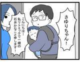「【漫画】暴力夫にガツンと言わなきゃ気が済まない！「警察へ行きましょう」【やばいママ友 Vol.34】」の画像2