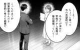 「「学歴のない専業主婦のお前に何の相談するわけ？」夫が見下し発言…妻は息子の進路に口を出せず」の画像9