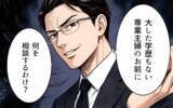 「「学歴のない専業主婦のお前に何の相談するわけ？」夫が見下し発言…妻は息子の進路に口を出せず」の画像13