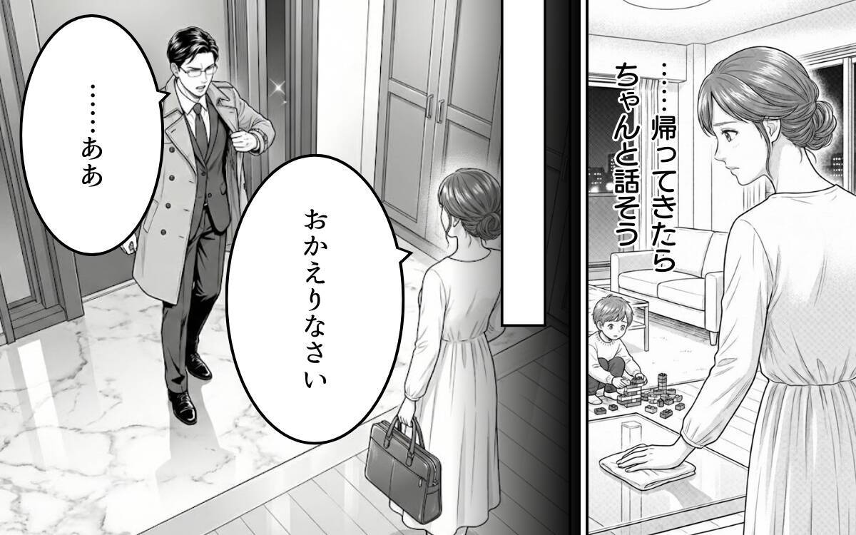 「学歴のない専業主婦のお前に何の相談するわけ？」夫が見下し発言…妻は息子の進路に口を出せず