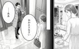 「「学歴のない専業主婦のお前に何の相談するわけ？」夫が見下し発言…妻は息子の進路に口を出せず」の画像6