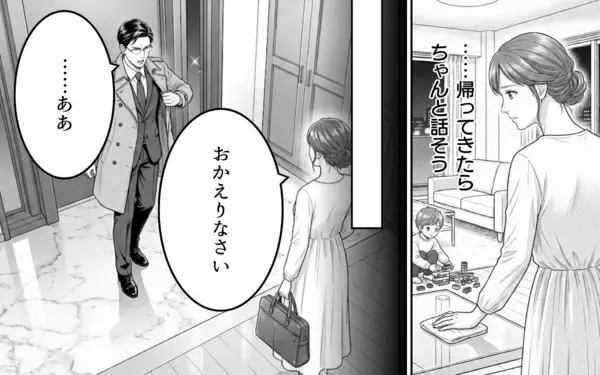 「「学歴のない専業主婦のお前に何の相談するわけ？」夫が見下し発言…妻は息子の進路に口を出せず」の画像