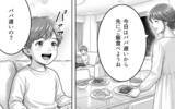 「「学歴のない専業主婦のお前に何の相談するわけ？」夫が見下し発言…妻は息子の進路に口を出せず」の画像1