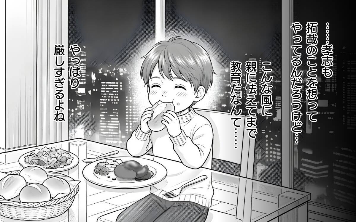 「学歴のない専業主婦のお前に何の相談するわけ？」夫が見下し発言…妻は息子の進路に口を出せず