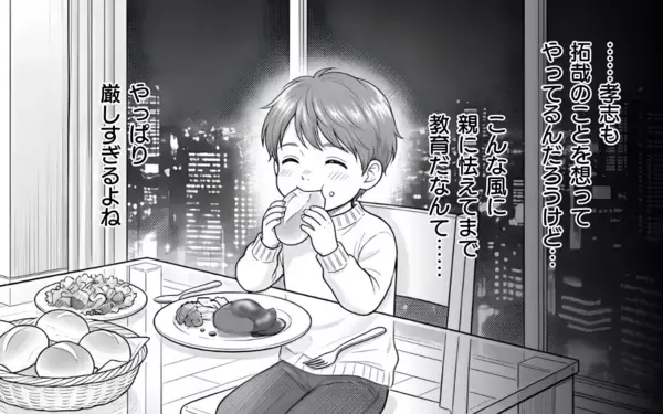 「「学歴のない専業主婦のお前に何の相談するわけ？」夫が見下し発言…妻は息子の進路に口を出せず」の画像