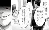 「「学歴のない専業主婦のお前に何の相談するわけ？」夫が見下し発言…妻は息子の進路に口を出せず」の画像12