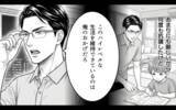 「「学歴のない専業主婦のお前に何の相談するわけ？」夫が見下し発言…妻は息子の進路に口を出せず」の画像3