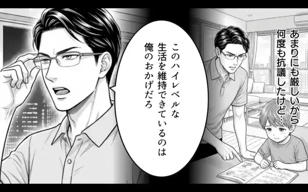 「「学歴のない専業主婦のお前に何の相談するわけ？」夫が見下し発言…妻は息子の進路に口を出せず」の画像