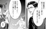 「「学歴のない専業主婦のお前に何の相談するわけ？」夫が見下し発言…妻は息子の進路に口を出せず」の画像11