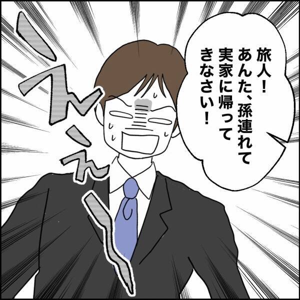 話題にも出ていないのに…夫の母が知っていた!?
