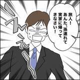 「話題にも出ていないのに…夫の母が知っていた!?」の画像8