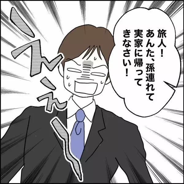 「話題にも出ていないのに…夫の母が知っていた!?」の画像