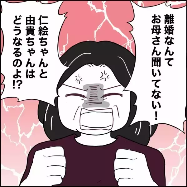 「話題にも出ていないのに…夫の母が知っていた!?」の画像