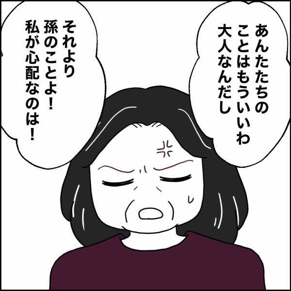 話題にも出ていないのに…夫の母が知っていた!?