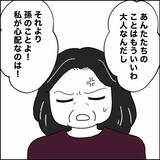 「話題にも出ていないのに…夫の母が知っていた!?」の画像7