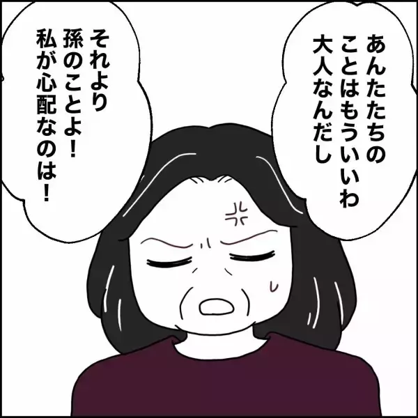 「話題にも出ていないのに…夫の母が知っていた!?」の画像
