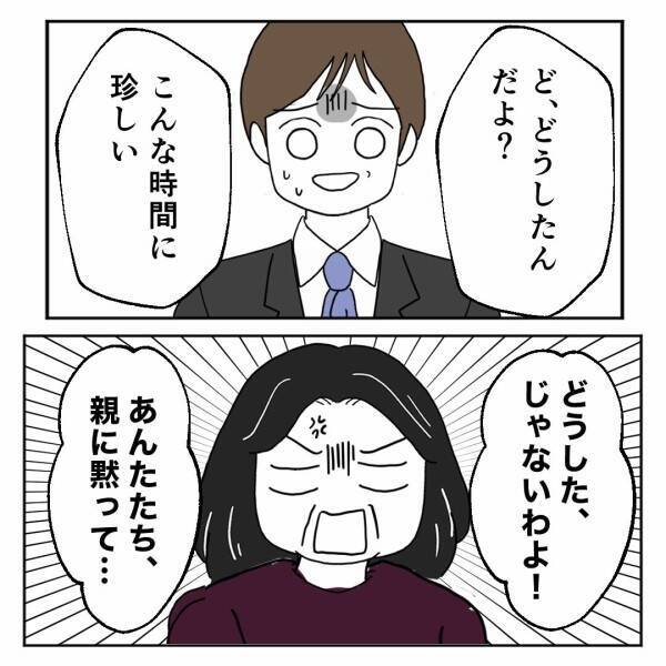 話題にも出ていないのに…夫の母が知っていた!?