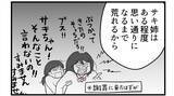 「【漫画】誰もが思う謎…両親はなぜ姉のことは叱らない？【私を嫌う姉から離れるまで Vol.35】」の画像9