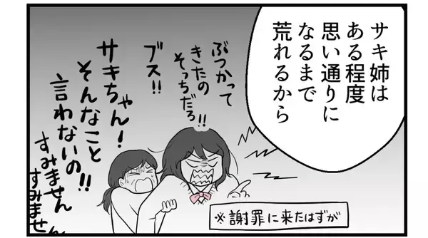 「【漫画】誰もが思う謎…両親はなぜ姉のことは叱らない？【私を嫌う姉から離れるまで Vol.35】」の画像