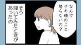「【漫画】誰もが思う謎…両親はなぜ姉のことは叱らない？【私を嫌う姉から離れるまで Vol.35】」の画像12