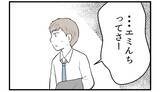 「【漫画】誰もが思う謎…両親はなぜ姉のことは叱らない？【私を嫌う姉から離れるまで Vol.35】」の画像4