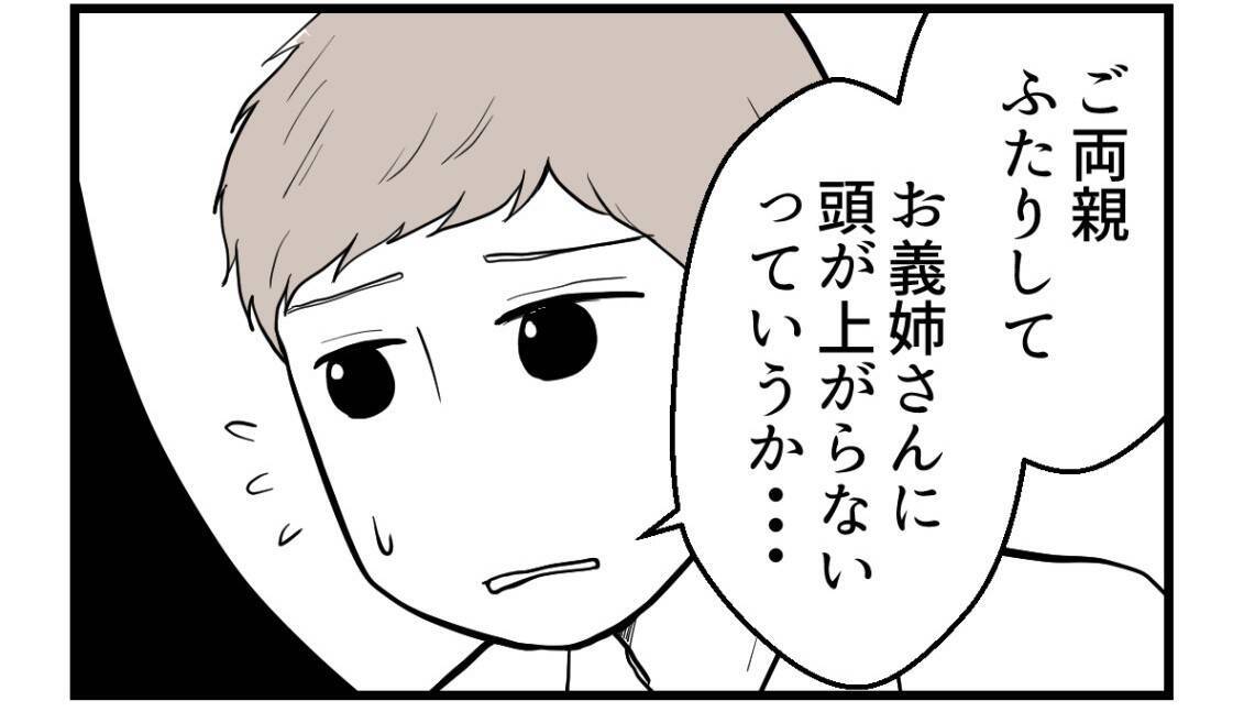 【漫画】誰もが思う謎…両親はなぜ姉のことは叱らない？【私を嫌う姉から離れるまで Vol.35】