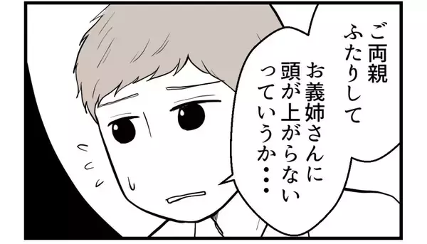 「【漫画】誰もが思う謎…両親はなぜ姉のことは叱らない？【私を嫌う姉から離れるまで Vol.35】」の画像