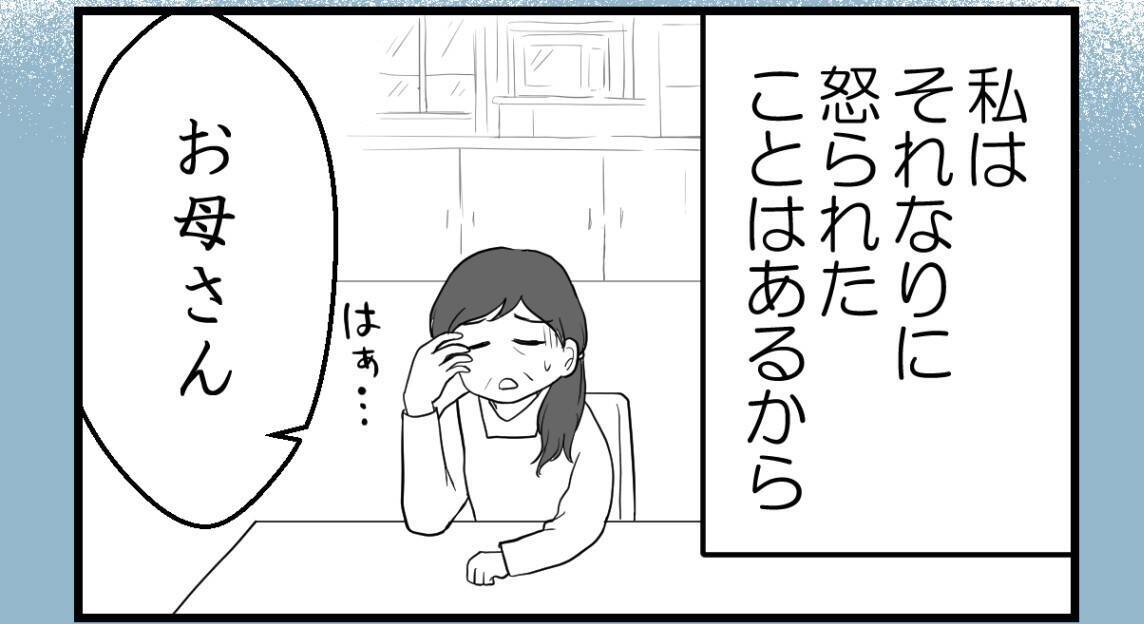 【漫画】誰もが思う謎…両親はなぜ姉のことは叱らない？【私を嫌う姉から離れるまで Vol.35】