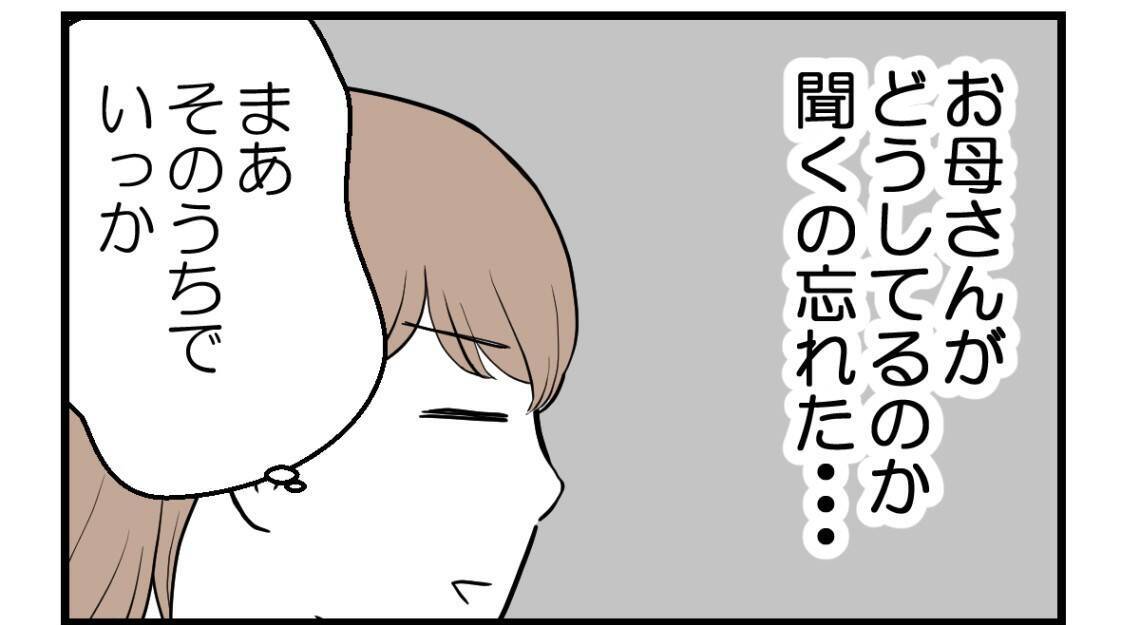 【漫画】誰もが思う謎…両親はなぜ姉のことは叱らない？【私を嫌う姉から離れるまで Vol.35】