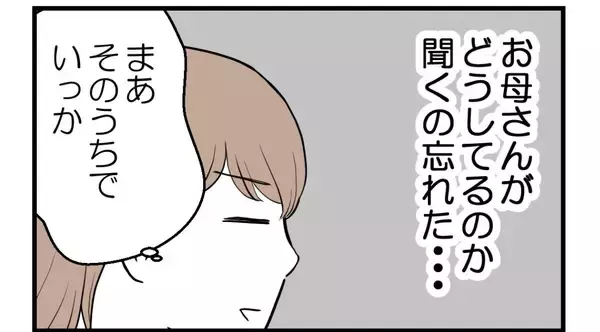 「【漫画】誰もが思う謎…両親はなぜ姉のことは叱らない？【私を嫌う姉から離れるまで Vol.35】」の画像