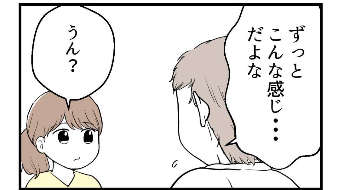 【漫画】誰もが思う謎…両親はなぜ姉のことは叱らない？【私を嫌う姉から離れるまで Vol.35】