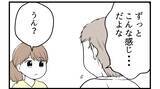 「【漫画】誰もが思う謎…両親はなぜ姉のことは叱らない？【私を嫌う姉から離れるまで Vol.35】」の画像5