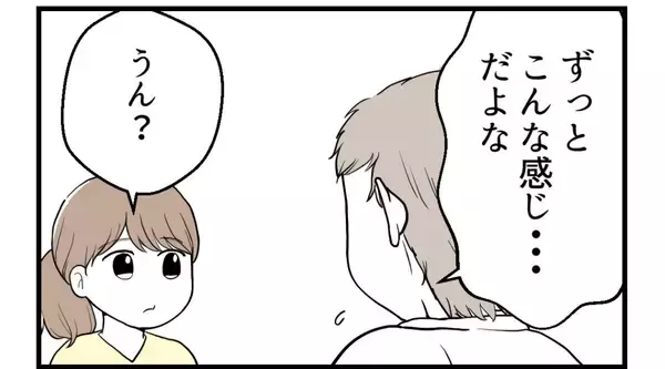 「【漫画】誰もが思う謎…両親はなぜ姉のことは叱らない？【私を嫌う姉から離れるまで Vol.35】」の画像