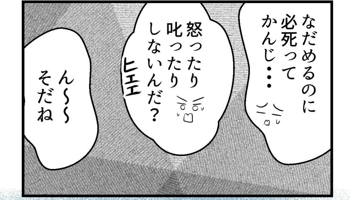 【漫画】誰もが思う謎…両親はなぜ姉のことは叱らない？【私を嫌う姉から離れるまで Vol.35】